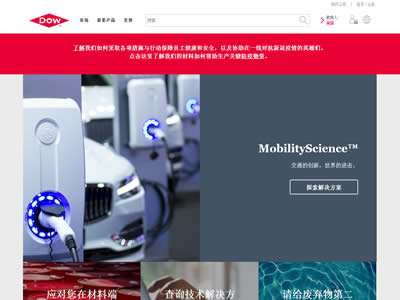 陶氏化学公司