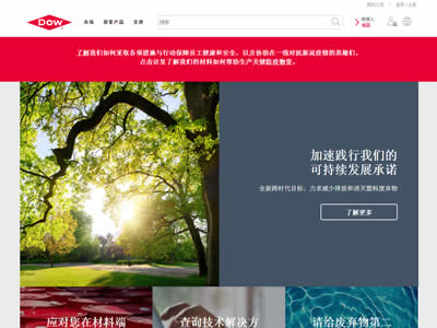 陶氏化学