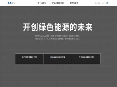乐星电线株式会社