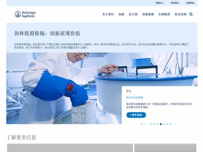 勃林格殷格翰