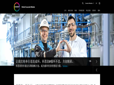 科思创股份公司