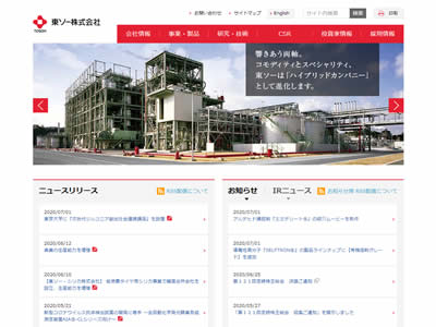 东曹株式会社