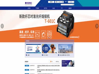 住友电气工业株式会社