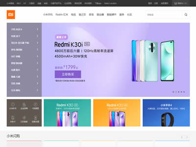 小米