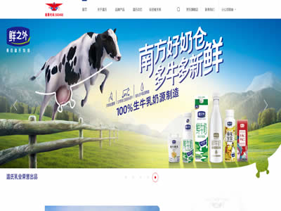 温氏食品集团