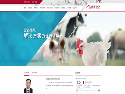 蓝星安迪苏营养集团有限公司