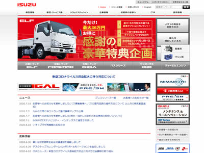 五十铃汽车有限公司