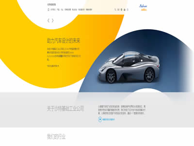 沙特基础工业公司