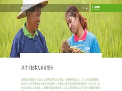 巴斯夫