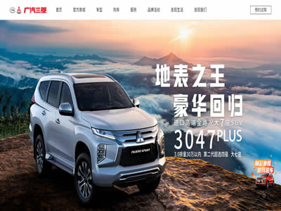 三菱汽车公司