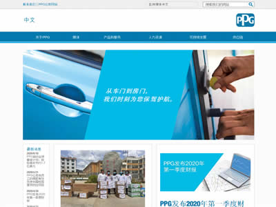 PPG工业公司