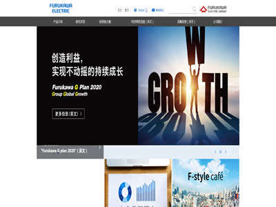 古河电气工业株式会社
