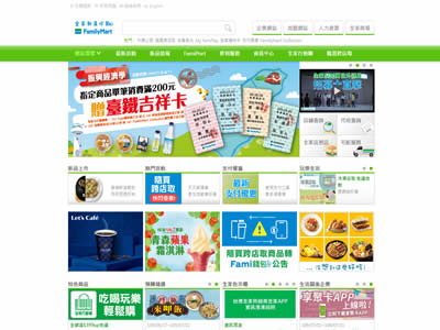 全家便利商店股份有限公司