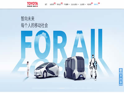 丰田汽车公司