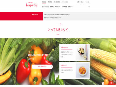 丘比株式会社