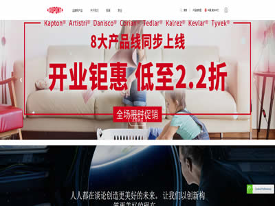 杜邦