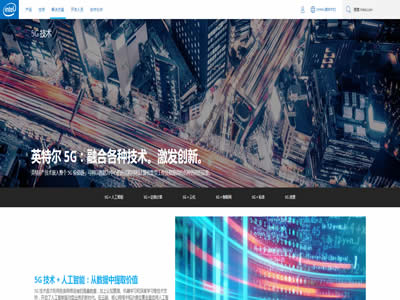 英特尔公司