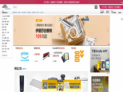 亚马逊