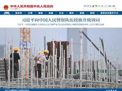 中国