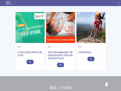 赛诺菲有限公司
