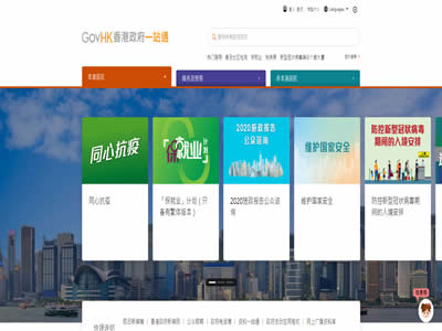 中国香港