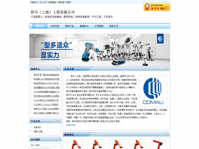 柯马