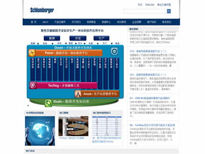 斯伦贝谢有限公司