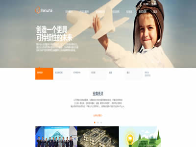 韩华化学株式会社