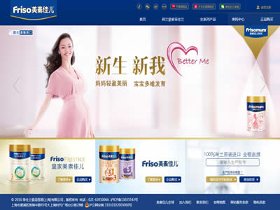 荷兰皇家菲仕兰公司