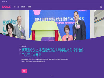 默克公司