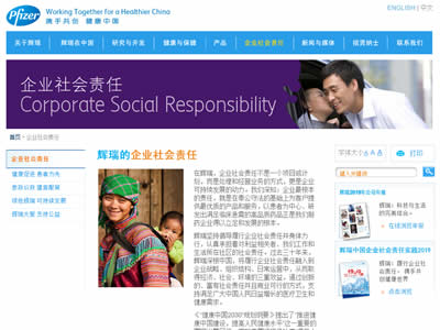 辉瑞公司