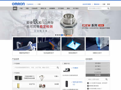 欧姆龙专业技术有限公司