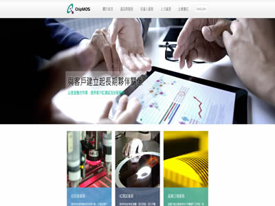 南茂科技股份有限公司