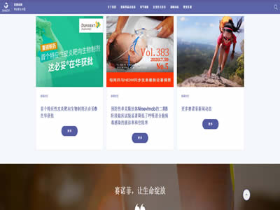 赛诺菲