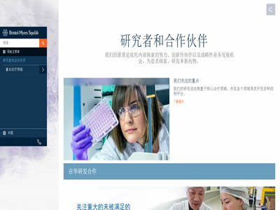 百时美施贵宝公司
