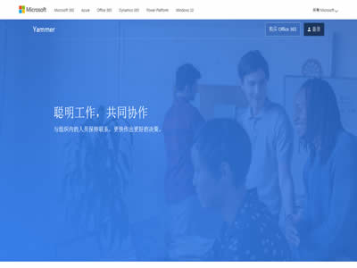 Yammer