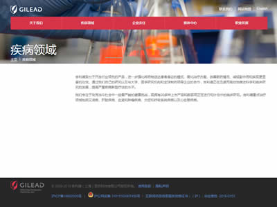 吉利德科学公司