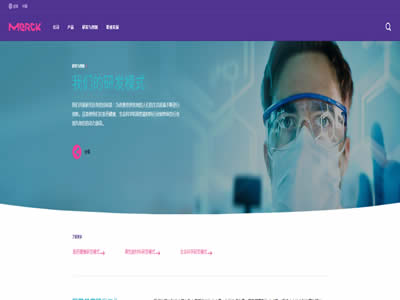默克公司