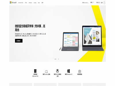 微软公司