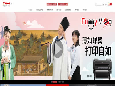 佳能公司