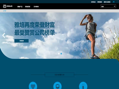 雅培