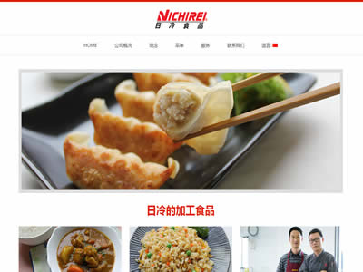 日冷食品