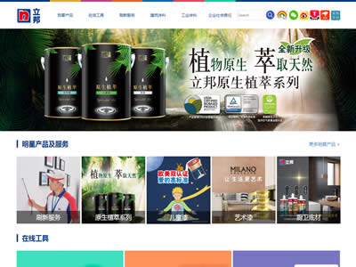 立邦涂料控股有限公司