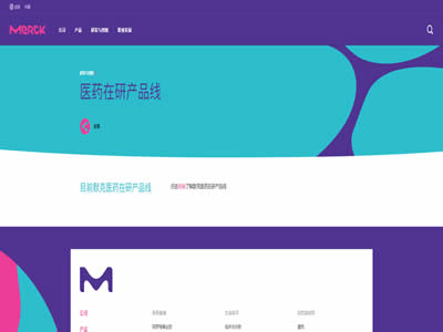 默克公司