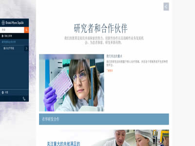 百时美施贵宝公司