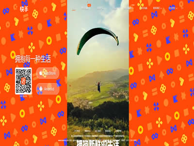 快手