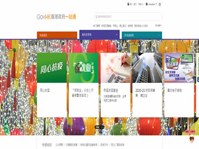 中国香港
