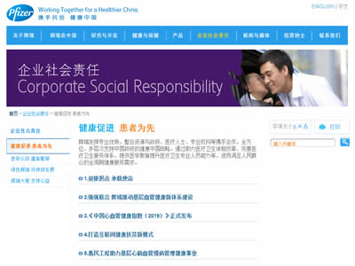 辉瑞
