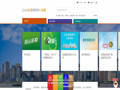 中国香港