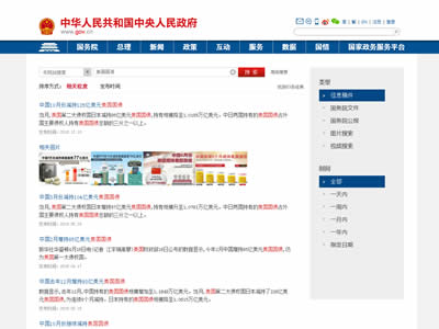 中国